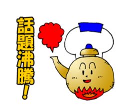 Hot! Mr.Kettle sticker #1278573