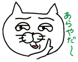 a plain&pretty cat sticker #1278926