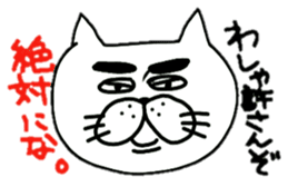 a plain&pretty cat sticker #1278937