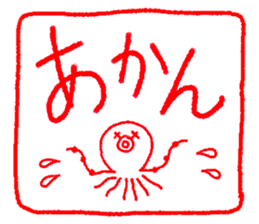 Japanese kansai ben Octopus Sticker sticker #1279842