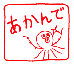 Japanese kansai ben Octopus Sticker sticker #1279843
