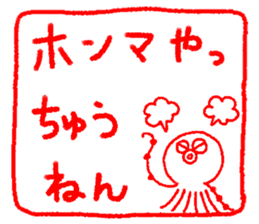 Japanese kansai ben Octopus Sticker sticker #1279849