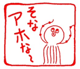 Japanese kansai ben Octopus Sticker sticker #1279851