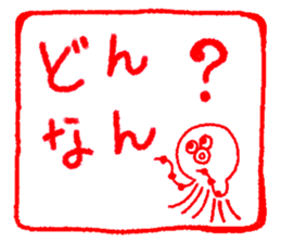 Japanese kansai ben Octopus Sticker sticker #1279852