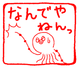 Japanese kansai ben Octopus Sticker sticker #1279854