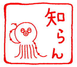 Japanese kansai ben Octopus Sticker sticker #1279856