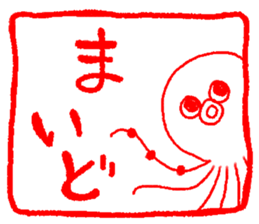 Japanese kansai ben Octopus Sticker sticker #1279859