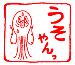 Japanese kansai ben Octopus Sticker sticker #1279861