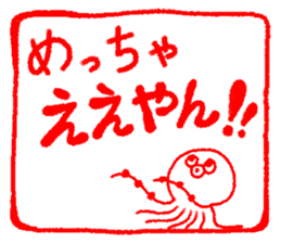 Japanese kansai ben Octopus Sticker sticker #1279865