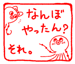 Japanese kansai ben Octopus Sticker sticker #1279866