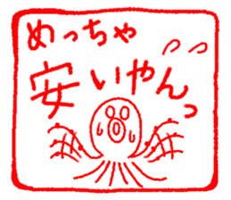 Japanese kansai ben Octopus Sticker sticker #1279868