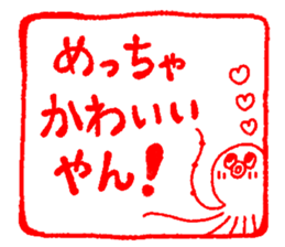 Japanese kansai ben Octopus Sticker sticker #1279869