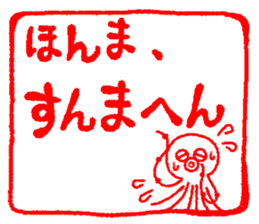 Japanese kansai ben Octopus Sticker sticker #1279871
