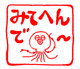 Japanese kansai ben Octopus Sticker sticker #1279876