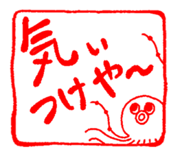 Japanese kansai ben Octopus Sticker sticker #1279877
