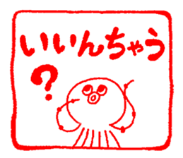 Japanese kansai ben Octopus Sticker sticker #1279879