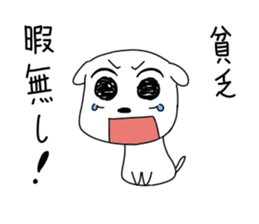 Petanko Wanko2 sticker #1280476