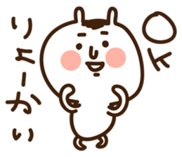 uchagitaro sticker #1280740