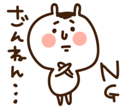 uchagitaro sticker #1280741