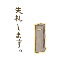 Youkai sticker of Tatami sticker #1280806