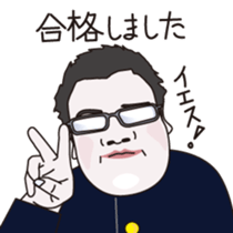 JAPANESE ENTRANCE EXAMINATION STICKERS sticker #1281379