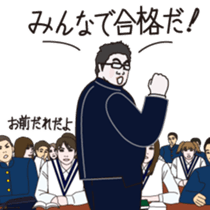 JAPANESE ENTRANCE EXAMINATION STICKERS sticker #1281389