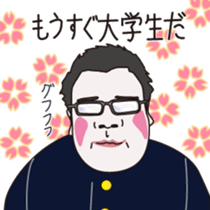 JAPANESE ENTRANCE EXAMINATION STICKERS sticker #1281390