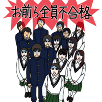 JAPANESE ENTRANCE EXAMINATION STICKERS sticker #1281417