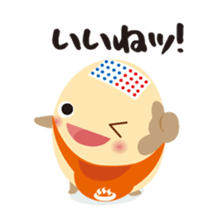 Wakura Onsen "Wakutama kun" sticker #1281504