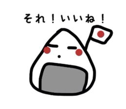 Feelings of rice balls sticker #1282527