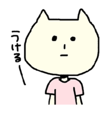 Nekoppoiyatsu sticker #1283579