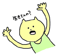 Nekoppoiyatsu sticker #1283584