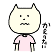 Nekoppoiyatsu sticker #1283588