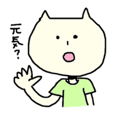 Nekoppoiyatsu sticker #1283591