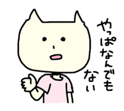 Nekoppoiyatsu sticker #1283597