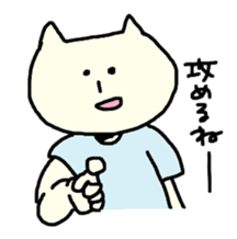 Nekoppoiyatsu sticker #1283600