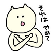 Nekoppoiyatsu sticker #1283601
