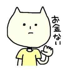 Nekoppoiyatsu sticker #1283608