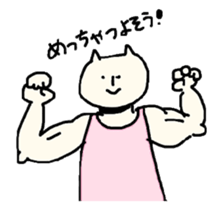 Nekoppoiyatsu sticker #1283614