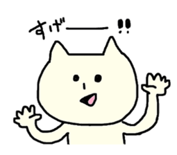 Nekoppoiyatsu sticker #1283616