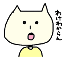 Nekoppoiyatsu sticker #1283617