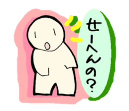 HITOGATA-kun 1gou Gurutto Kansai sticker #1283739