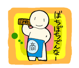 HITOGATA-kun 1gou Gurutto Kansai sticker #1283766