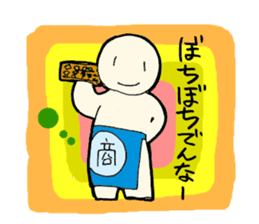 HITOGATA-kun 1gou Gurutto Kansai sticker #1283766
