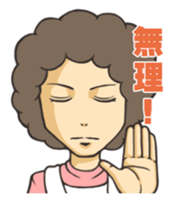 Happy family AFROMAMA sticker #1285828