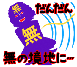Dancing Happy talk Mysterious Yutaka sticker #1285964