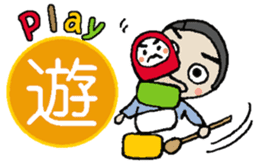 Kanji &Japanese Greetings &Samurai vol.1 sticker #1286219