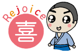 Kanji &Japanese Greetings &Samurai vol.1 sticker #1286221