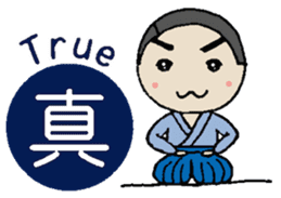 Kanji &Japanese Greetings &Samurai vol.1 sticker #1286237