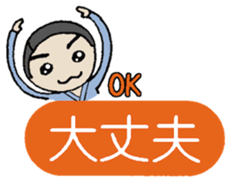 Kanji &Japanese Greetings &Samurai vol.1 sticker #1286257
